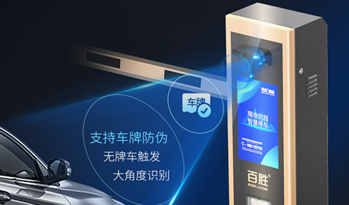 性能、顏值雙升級，百勝智能云泊系列助力“無人值守智慧停車”