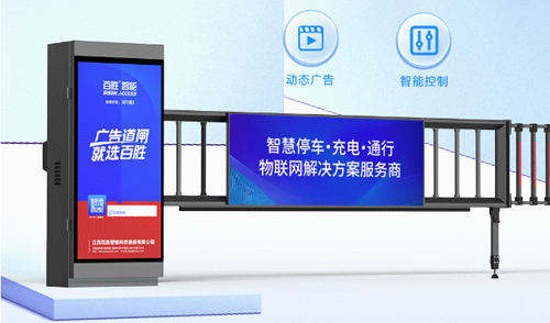 全屏實力 廣告無限 | 百勝智能LED廣告道閘BS-AD37A全新上市！